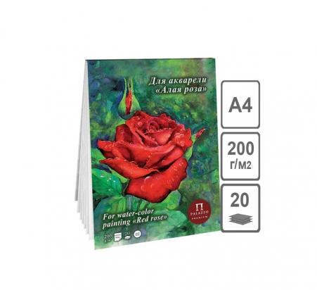 Склейка для акварели "Алая роза" 200г/м2 А4 20л